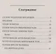 Человек и его видимый и невидимый состав. Сложный состав человека - фото 2