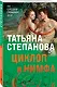 Циклоп и нимфа - фото 3