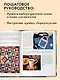 ПЭЧВОРК от А до Я. Лаборатория лоскутного шитья. Пошаговое практическое руководство - фото 6