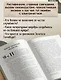 Случайности в истории культуры. Совпадения и неудачи, открывшие путь к шедеврам - фото 5