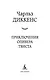 Приключения Оливера Твиста - фото 7