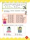 Китайский язык. 3 класс. Учебник. В двух частях. Часть 1 - фото 4