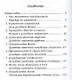 Жажда перемен. Духовные практики в жизни христианина - фото 2