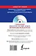 Современный французско-русский словарь = Dictionnaire francais-russe: свыше 100 000 слов и словосочетаний +СD - фото 2