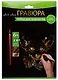 Набор для творчества Art idea Гравюра золото Корги, 18*24см HY340001146g - фото 1