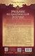 Учебник по практической магии. Часть II - фото 2