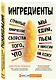 Ингредиенты: странные химические свойства того, что мы едим, пьем и наносим на кожу - фото 3