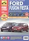 Ford Fusion. Выпуск Fiesta с 2001 г. Выпуск Fusion с 2002 г.: Руководство по эксплуатации, техническому обслуживанию и ремонту - фото 2