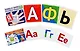 Комплект. Карточки в лапочке. Буквы, звуки, алфавит русского языка - фото 1