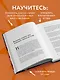 Настольная книга менталиста. Как читать людей по жестам и мимике - фото 6