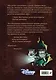 Гравити Фолз. Забытые легенды. Графический роман. - фото 2