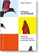 Птица за птицей. Заметки о писательстве и жизни в целом (новая обложка) - фото 1