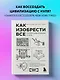 Как изобрести все. Создай цивилизацию с нуля (Райан Норт) - купить ...