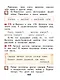 Русский язык. 2 класс. Учебное пособие. В 2-х частях. Часть 1 - фото 5