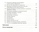 Инженерная графика : учебник / 5-е изд. - фото 4