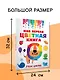 Моя первая цветная книга - фото 5