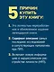 Прекратите ходить по яичной скорлупе: как жить с тем, у кого пограничное расстройство личности. 3-е изд. - фото 6