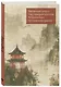 Ежедневник недат. А5 72л "Весеннее утро в Японии" - фото 2