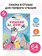 Кошкин дом - фото 4