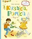 Кузька, Ромка и другие - фото 1