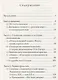 Русские беседы: соперник "Большой русской нации" - фото 2