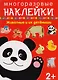 Животные и их детеныши - фото 1