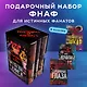 Комплект. Подарочный короб ФНАФ - фото 4