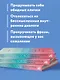 Душевный покой. Как обрести внутреннее равновесие - фото 6