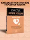 Счастье, которое я создаю. Осознанный путь возвращения к себе: освободиться от обид, забыть бывшего и начать любить без страха - фото 4
