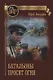 Батальоны просят огня - фото 1