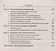Парадоксы природы (физика, химия, биология, физиология): Доходчивые и исчерпывающие объяснения - фото 5