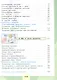 Окружающий мир. 3 класс. Учебник. В 2-х частях. Часть 1 - фото 3