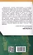 Психоалгоритм 2.0. Как улучшить своё самочувствие за две недели. Психотерапевтический практикум - фото 2