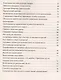 Эниология. Неизбежные ступени в познании мира. Как продлить жизнь цивилизации? - фото 3