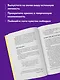 Психокибернетика. Как запрограммировать себя на подлинное счастье - фото 6