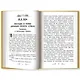 Хрестоматия по чтению. 2 класс (без сокращений) - фото 6