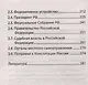 Конституция Российской Федерации: текст и комментарии для старшеклассников. С учетом изменений от 5 октября 2022 года - фото 4
