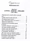 Крымский ноктюрн - фото 3