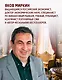 Деньги и знаменитости. Выбираем личную финансовую модель - фото 7