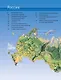 Большой атлас России - фото 9
