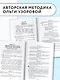 Справочное пособие по русскому языку. 3 класс - фото 6