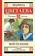 Мой Пушкин - фото 1