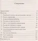 Любящая доброта: Искусство быть счастливым - фото 2