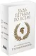 Будь первым во всем! Программа для прокачки 7 топовых навыков - фото 3