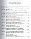 Кто финансирует развал России? От декабристов до моджахедов ( +аудиодиск, читает автор) - фото 2