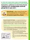 Годовой курс развивающих занятий для детей от 4 до 5 лет - фото 2