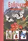 Бабочки. - фото 1