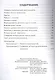 Литературное чтение 1-4 классы - фото 2