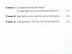 Психовампиры: Как общаться с теми, кто крадет у нас энергию - фото 4