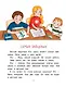 Море, привет! Рассказы-невелички для первого чтения - фото 4